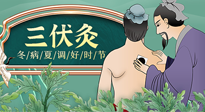 【三伏艾灸养生十二问】当下时节你最应该知道的事情