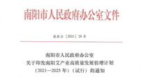 【新华网】南阳出台艾产业高质量发展倍增计划