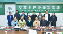 【仙草快讯】古方科技，传承创新。仙草艾·艾灸学院名师大讲堂在仙草集团开讲