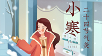 【二十四节气灸】最冷的小寒时节，艾灸的黄金季节！