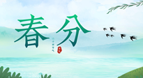【二十四节气灸】春分艾灸，疏肝火，养脾胃，记得顺时养生！