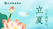 【二十四节气灸】立夏艾灸，补阳气养心气，在效果最好的季节，做最好的艾灸！