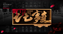 【九州铭记】勿忘国耻，“七七事变”85周年，国人须知的7个真相！