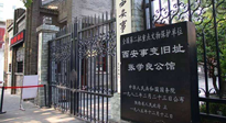 【九州铭记】86年，重温西安事变，回味历史让我们时刻铭记！