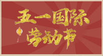 【劳动节】五一来啦，假期养生看这里：若是不出行，居家就灸好八大黄金穴位准没错！