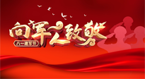 【九州铭记】八一建军节，牢记使命，砥砺前行，仙草健康集团致敬最可爱的人！