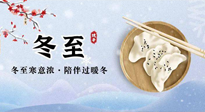 【二十四节气灸】冬至三九始，不仅要吃对、休息好，艾灸?补阳，事半功倍！