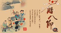 【腊八艾灸】腊八养身时，艾灸来帮忙！