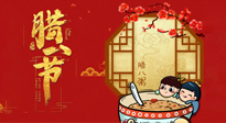 【中国传统节日】过了腊八就是年：关于腊八养生，您做对了吗？