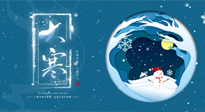 【二十四节气灸】大寒艾灸暖身暖心，助你踏踏实实过大年！