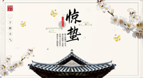 【节气养生】万物复苏的惊蛰，记得要升阳理气，护肝脏！